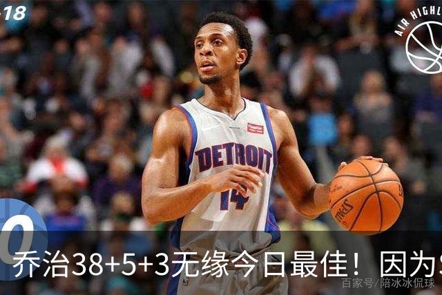 乔治38+5+3无缘今日最佳！因为SGA轰32+5+4，一战打爆文班亚马