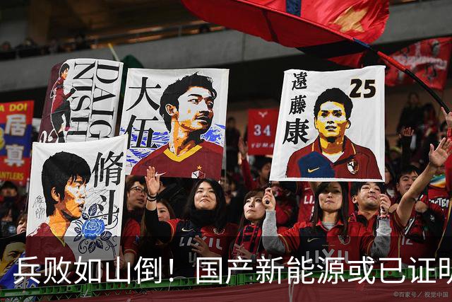 兵败如山倒！国产新能源或已证明：中国根本不需要二线豪华品牌