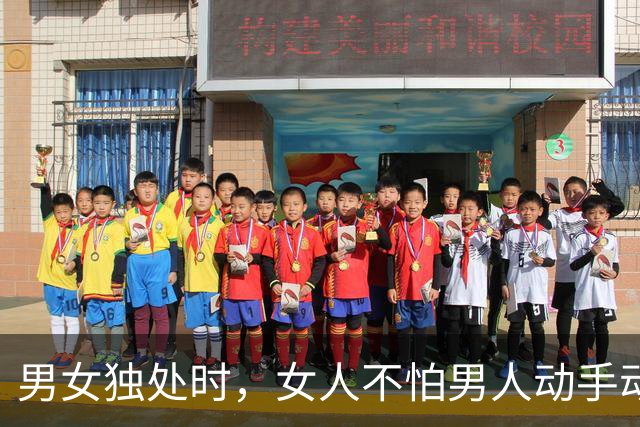 男女独处时，女人不怕男人动手动脚，最怕男人做这三件事