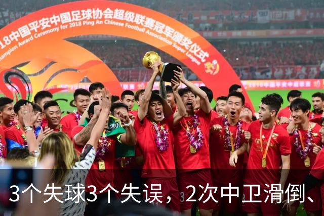 3个失球3个失误,2次中卫滑倒、2次中卫看戏,曼联再次当谐星